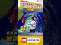 巴威陸警增彰化、馬祖 明天「這些地區」慎防大豪雨