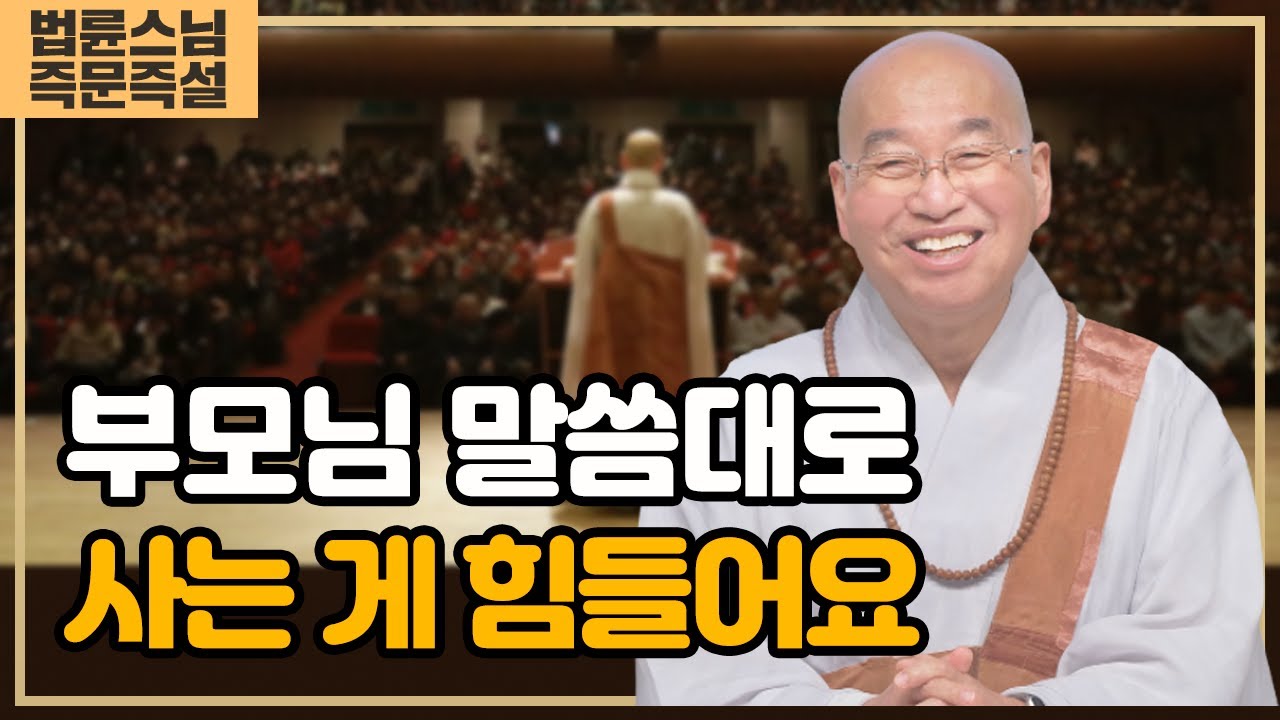 2163. 부모님 말씀대로 사는 게 힘들어요