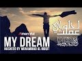 عملت لحلمي | محمد المقيط | 2016 | Muhammad al Muqit