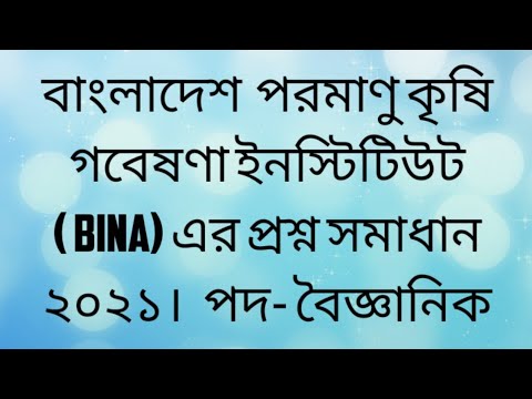 ভিডিও: প্ল্যান্ট স্টোমাটা তথ্য - উদ্ভিদে স্টোমাটার কাজ কী