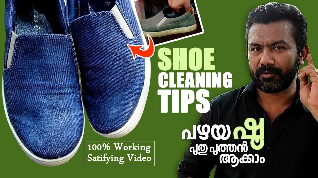 How to clean shoes at home Shoe Cleaning Tips Malayalam ഇങ്ങനെ