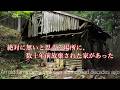 極限の秘境になぜ住む人がいたのか? 到達すら困難だった凄い山奥 Why did people live in such an isolated, remote place?