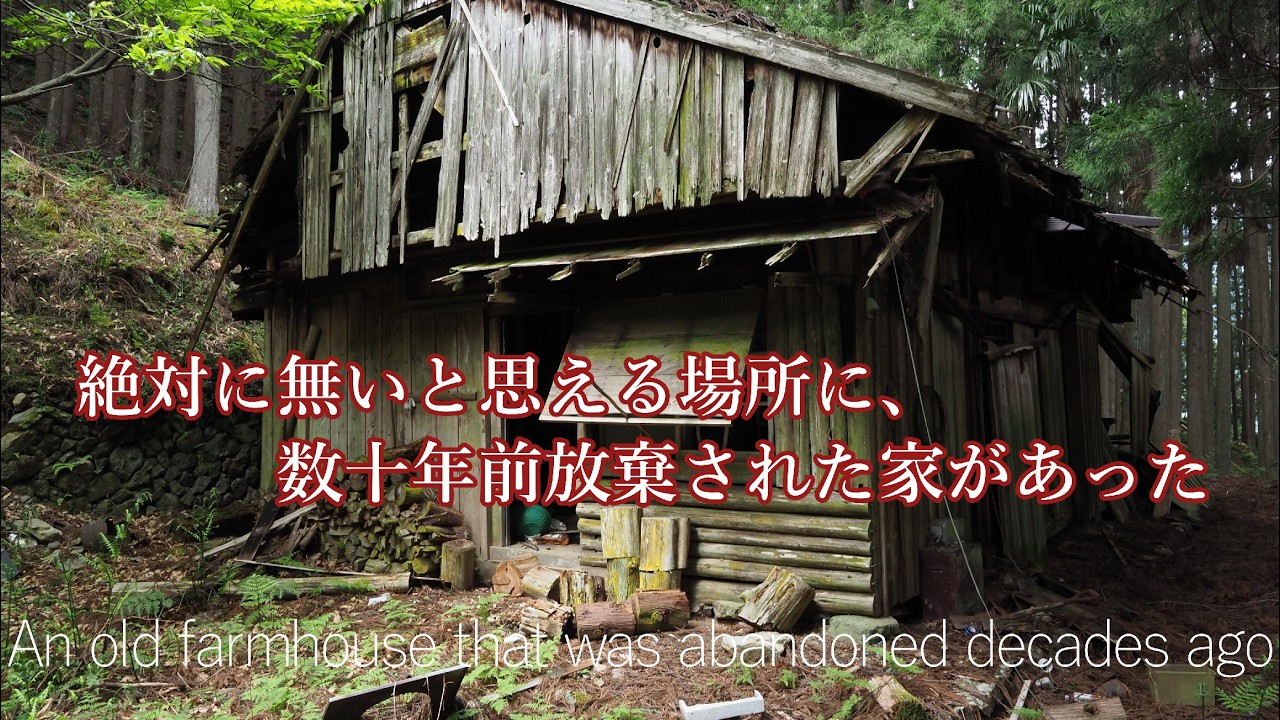 極限の秘境になぜ住む人がいたのか? 到達すら困難だった凄い山奥 Why did people live in such an isolated, remote place?