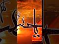 Nabi Mohabbat Karega Usi Se Jiske Dil Mein Hussain HogaЁЯХЛЁЯХЛЁЯХЛЁЯСИЁЯСИЁЯСИЁЯЩПЁЯЩПЁЯЩП Nabi Mohabbat Karega Usi Se Jiske Dil Mein Hussain HogaЁЯХЛЁЯХЛЁЯХЛЁЯСИЁЯСИЁЯСИЁЯЩПЁЯЩПЁЯЩП