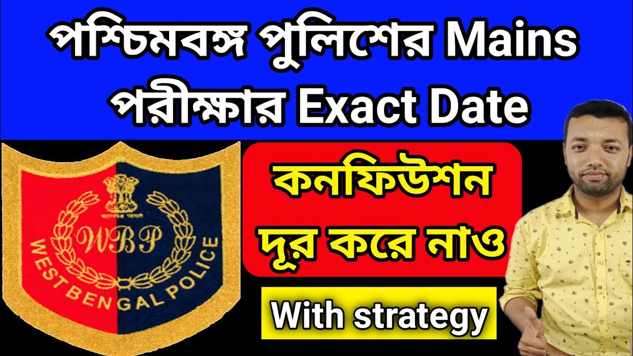 wbp main exam date  | wbp main exam date  2022 | wbp new update | wbp mains strategy