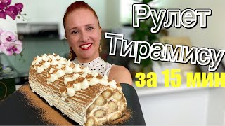 TIRAMISU CAKE ROLL RECIPE #LudaEasyCook