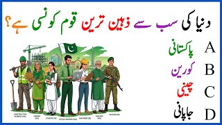 Shocking &amp; Unknown World Facts About Countries | Interesting Facts 2026 (Urdu)