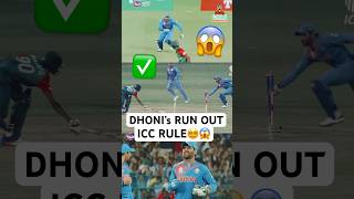 DHONI RUN OUT 2016 T20 WC✅🤯 ICC Rule Explained #cricket #Shorts #FestiveWithShorts