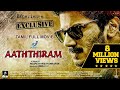 Latest Tamil Movie | 2016 | Aaththiram - Full Movie | EXCLUSIVE | Dulquer Salmaan | Sreenivasan