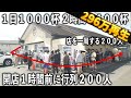栃木)15秒に1杯ラーメンが売れ続ける日本最強の怪物ラーメン店の一日が凄すぎる