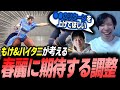 強キャラではなくなった春麗に期待する調整について語るもけとハイタニ【スト6】【もけ】【SF6 ストリートファイター6】