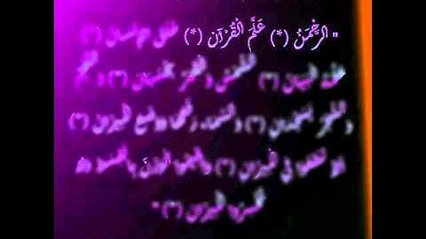 القارئ عبد الرحمن الخضراوي آيات تلامس القلوب