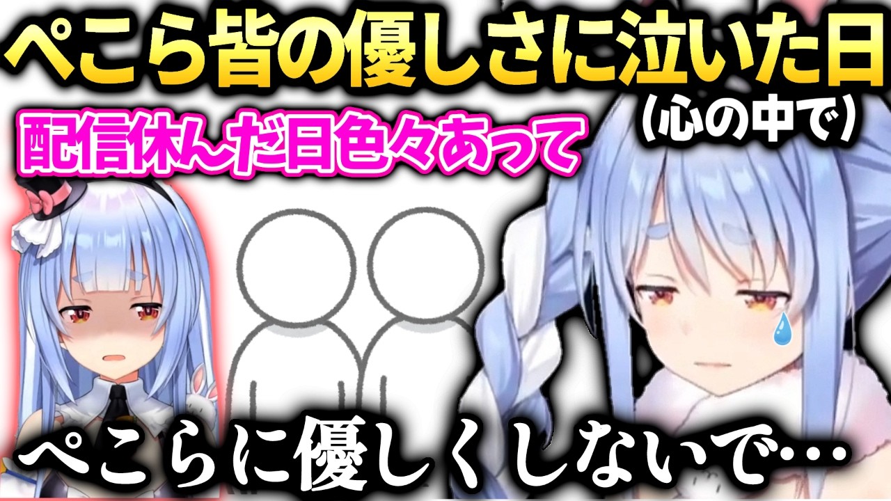 ぺこら色々失敗してしまって現場から逃げ出したくなった話【兎田ぺこら/ホロライブ切り抜き】