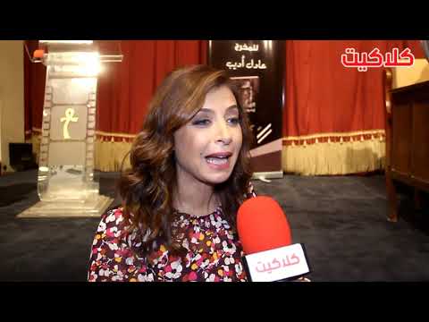 منال سلامة عن زوجها عادل اديب بتاع ربنا وعلى الفطرة وأعظم راجل في الدنيا