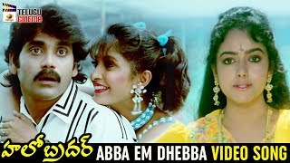 Hello Brother Telugu Movie Songs | Abba Em Dhebba Video Song | Nagarjuna | Soundarya | Ramya Krishna
