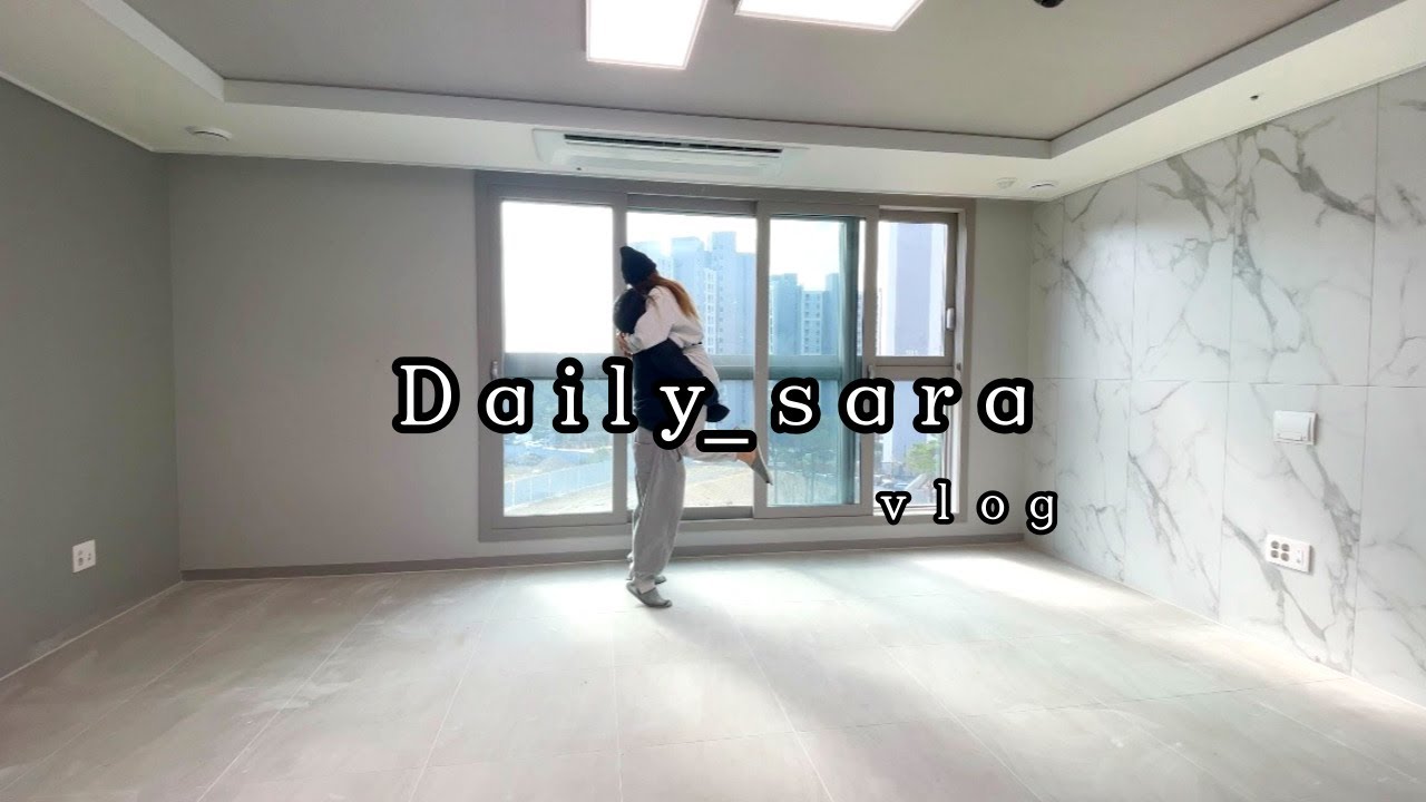 [SARA VLOG] 신축아파트 입주브이로그✨ | 시작된 신혼집 인테리어🪓 | 고희연칠순잔치  | 늦은 새해 맞이 | 밀린 브이로그 잔뜩 🎵🐻
