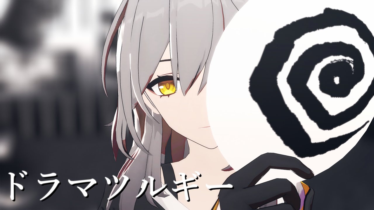 【崩スタ/Honkai:Star Rail MMD】星ちゃんでドラマツルギー【4K】