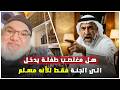 Is Religious Identity Enough To Enter Heaven An Important Topic With Mr Mohamed Saleh 