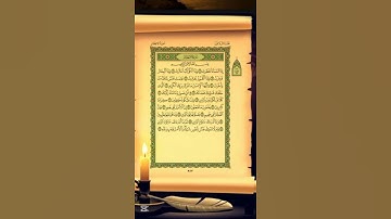 قراءة طيبة لسورة الانفطار بصوت محمد عبد الظاهر