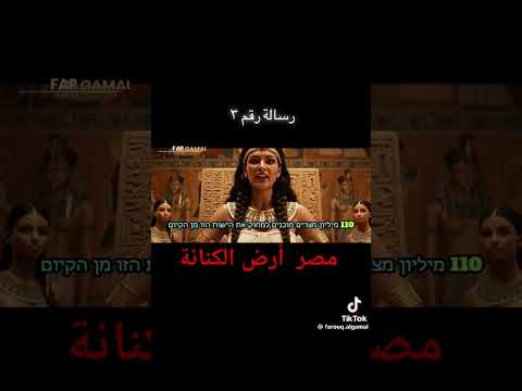 الكنانةاطلق هذا اللقب علي مصر للدلاله علي انها أرض محفوظة وقوية والفتح الإسلامي لمصر كان انطلاقة