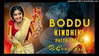 BODDU KINDHIKI PATTU CHEERA TRENDING FOLK SONG 🥰MIX BY #DJ GUNNI BHAI