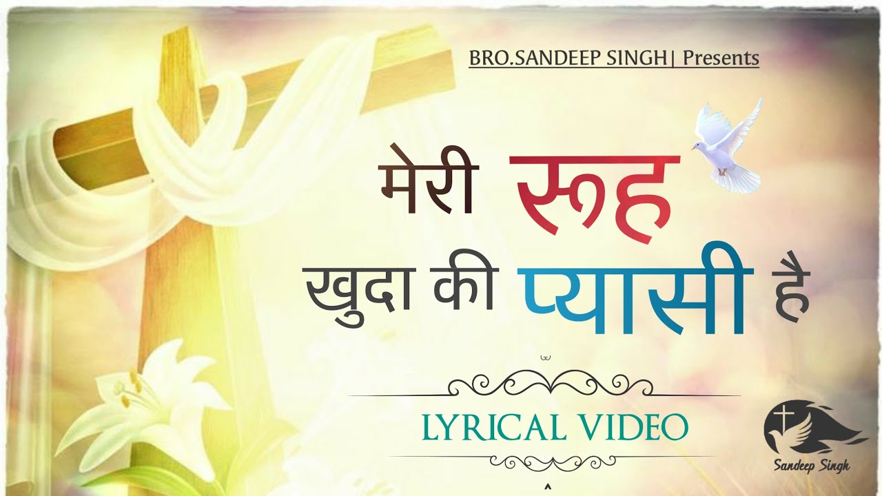       Hindi Masih Lyrics Worship Song 2021 Ankur Narula Ministry