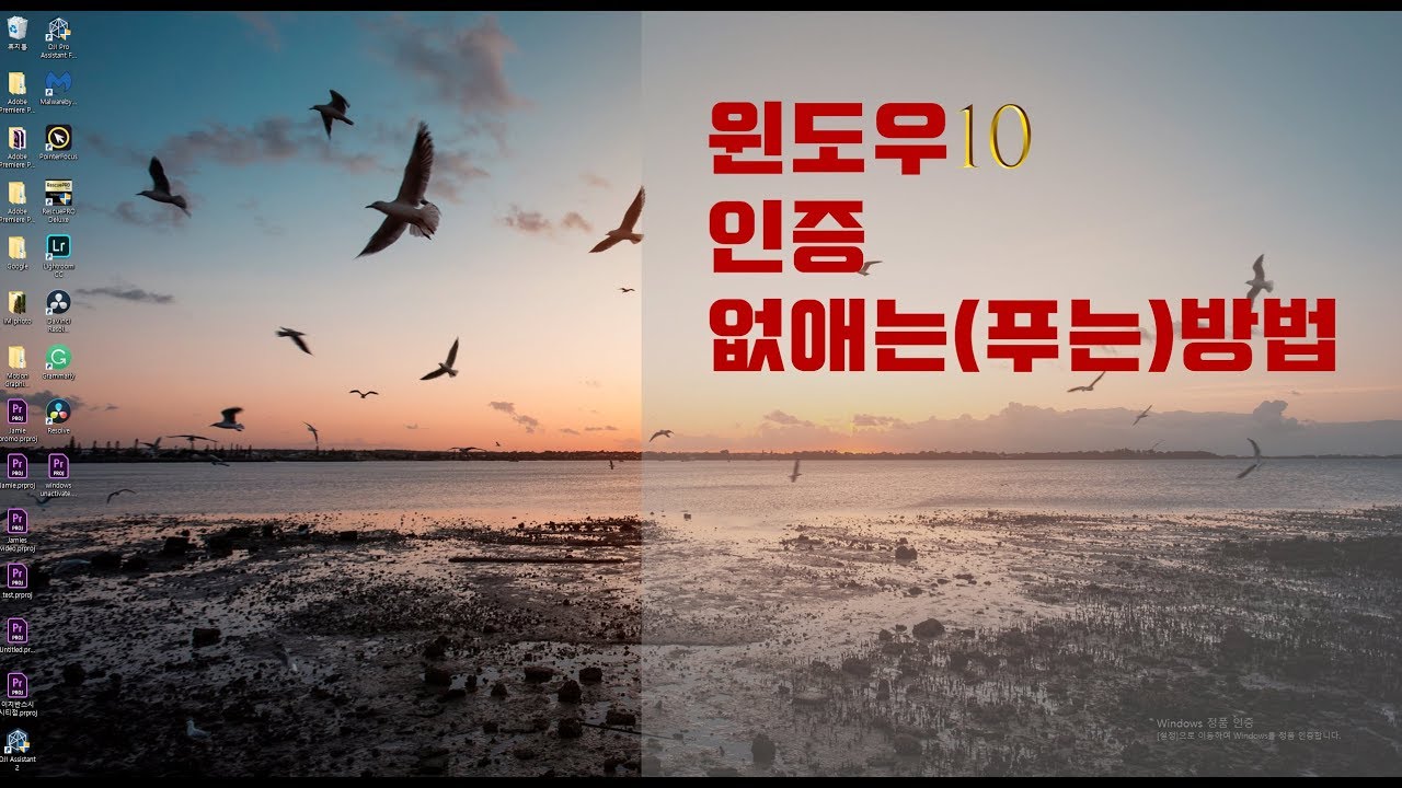 Update 윈도우 10 인증 푸는 방법