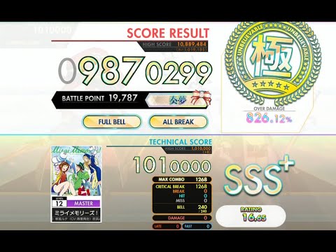 [オンゲキ bright MEMORY] (音源変更版)ミライメモリーズ！ (MASTER) ABFB理論値 [外部出力]