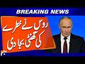 Vladimir Putin Warns Iran War Could Have Serious Consequences | Breaking News