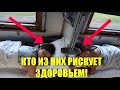 Как уцелеть в поезде!! Вагонник.Железная дорога