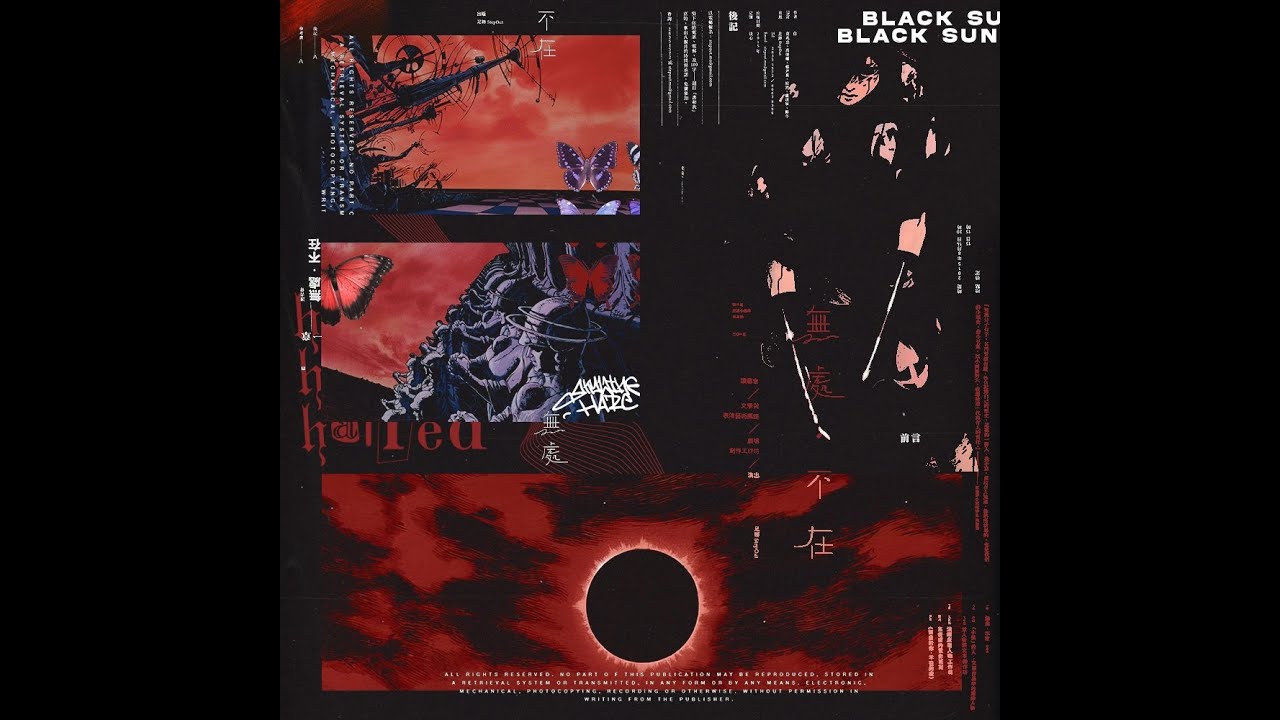 Alien, Supertrap Drum Kit (Supertrap, Southside, Chasethemoney, Redda,Glockley) "Black Sun"