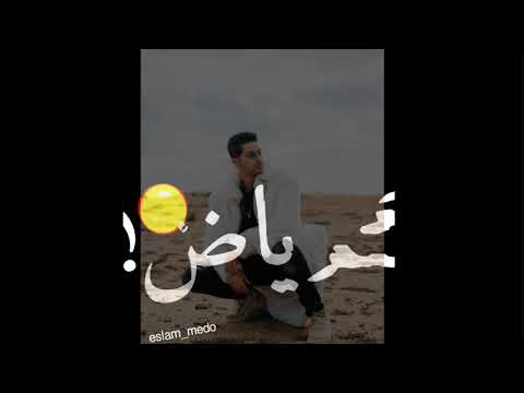 حالات واتس Clib Dawla 3enba كليب دوله رقم واحد انا دوله