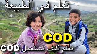 La pronominalisation du COD 👈إضمار المقعول به المباشر