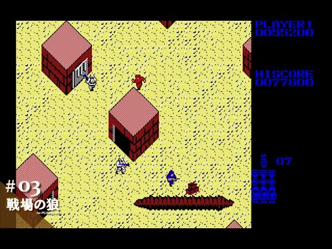 Play】PC-8801 戦場の狼 - YouTube