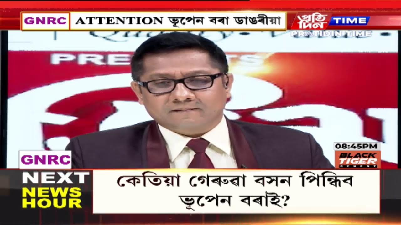 মুখ্য সম্পাদক নিতুমনি শইকীয়াৰ সৈতে ‘অভিমত’|Part 2 #PratidinTimeLIVE