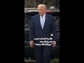 قائمة أهداف ترمب في إيران بعد مهلة الـ48 ساعة