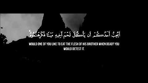 سورة الحجرات - ياسر الدوسري