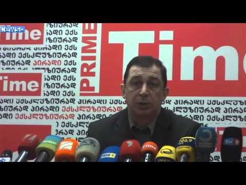 ხაბურძანია ვალერი პრესკონფერენცია