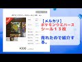 ポケモン・ウエハースチョコ・シールが売れたので紹介する。