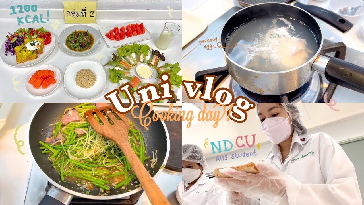 1st uni vlog📚| ทำอาหาร 1200 kcal/day, โภชนาการและการกำหนดอาหาร สหเวช จุฬาฯ | yeepoontcn ·͜·♡ | ข้อมูลที่มีรายละเอียดมากที่สุดทั้งหมดเกี่ยวกับนัก กํา หน ด อาหาร