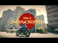 JapanChopper EP2