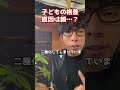 「学校はもう子どもを努力させてくれません。それでも『勉強しないのは学校のせい』と言い続けますか？今、静かに広がる“努力格差”の恐ろしい現実」