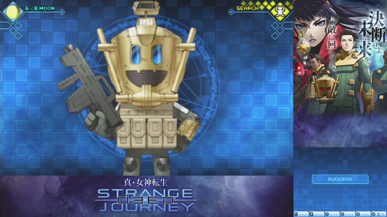 真 女神転生 Deep Strange Journey 妖精デモニホ戦 デモニホブートキャンプ 42 エキスパート Youtube