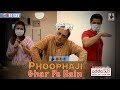 SIT | PKP | PHOOPHAJI GHAR PE HAIN | S1E33 | Pracheen Chauhan | Pooja Gor