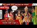 13 the princess who gave away the prince hamsa pallakki rani  yakshagana  haladi mela