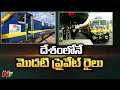 India's first private train services under Bharat Gaurav scheme flagged off
