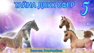 Сериал шляйх Сериал шляйх