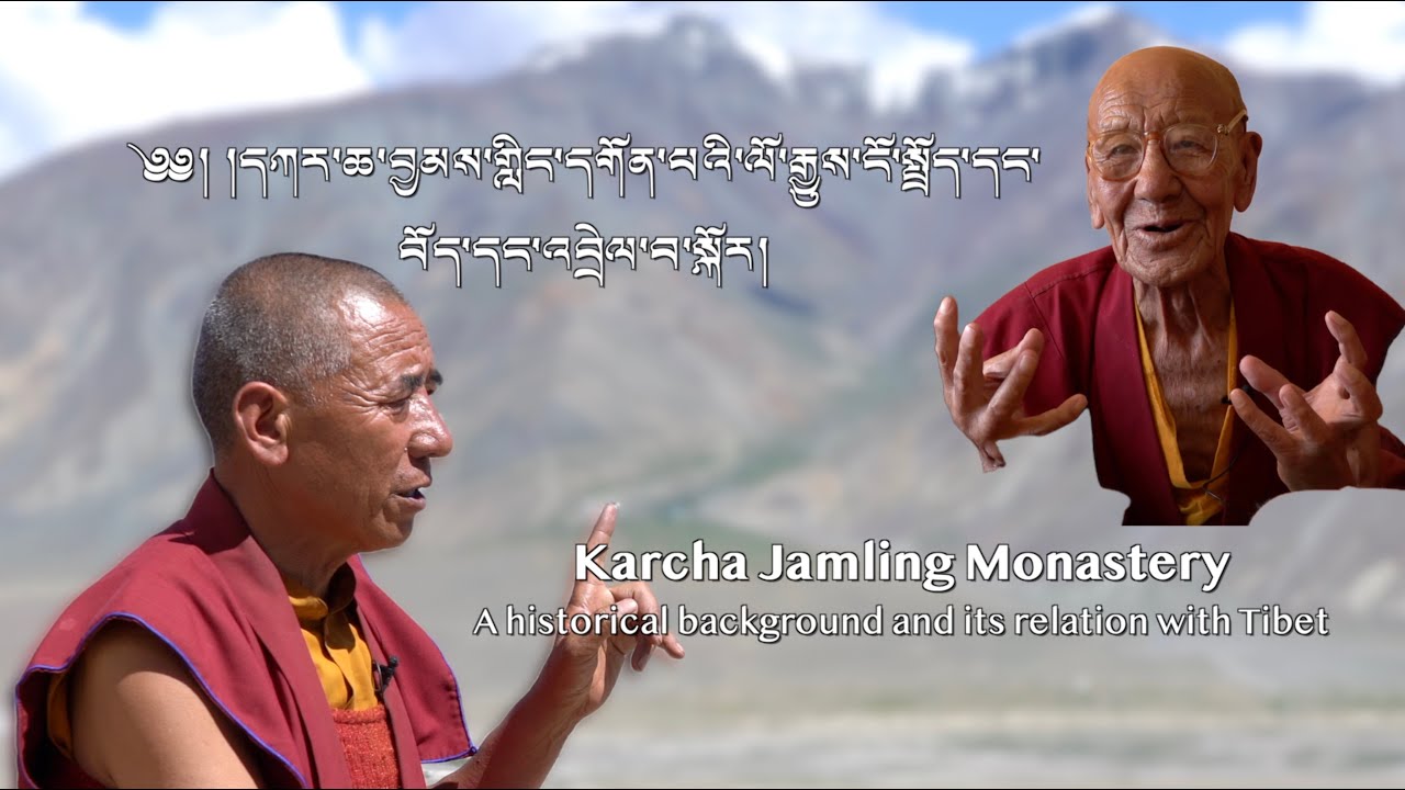 Введение в историю монастыря Дкарча Джамлинг и его связи с Тибетом (документальный фильм).