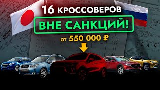 Цены на КРОССОВЕРЫ ВНЕ САНКЦИЙ❗️ От 550 000❗️ Какой авто из Японии привезти? VEZEL | RAIZE | CR-V