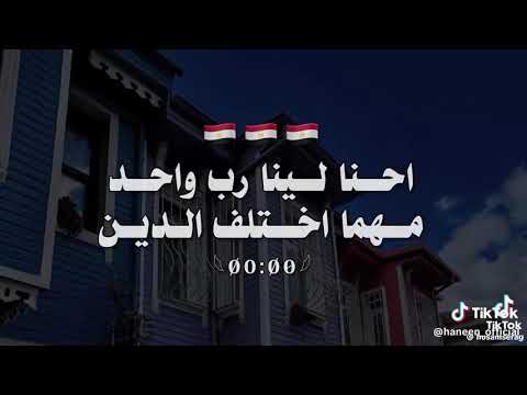 اغنيه علمونا في مدرستنا